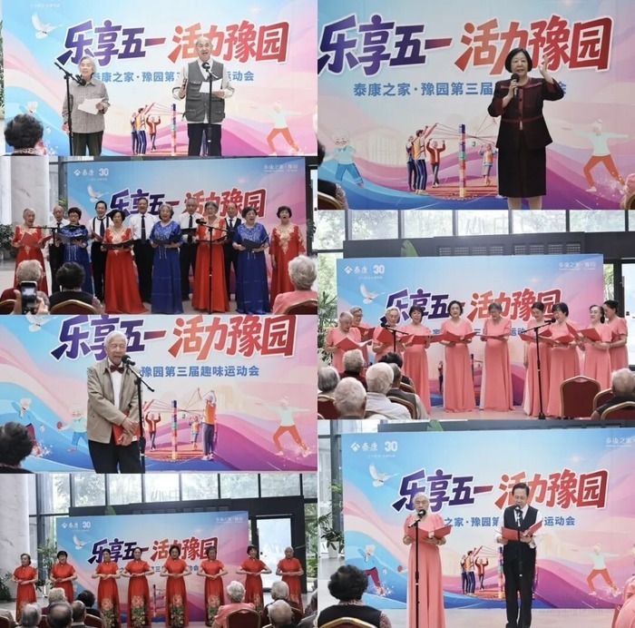 泰康之家·豫园五一爆燃现场:五天五场银龄盛宴全回顾!