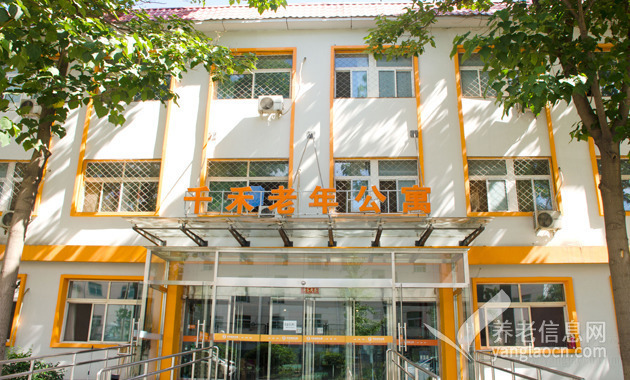 北京千禾老年公寓(回龙观院)
