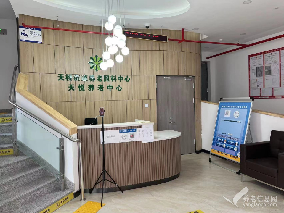 北京市西城区天桥街道天悦养老院