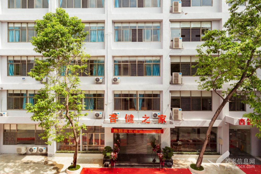 惠州市杏健老年护理院