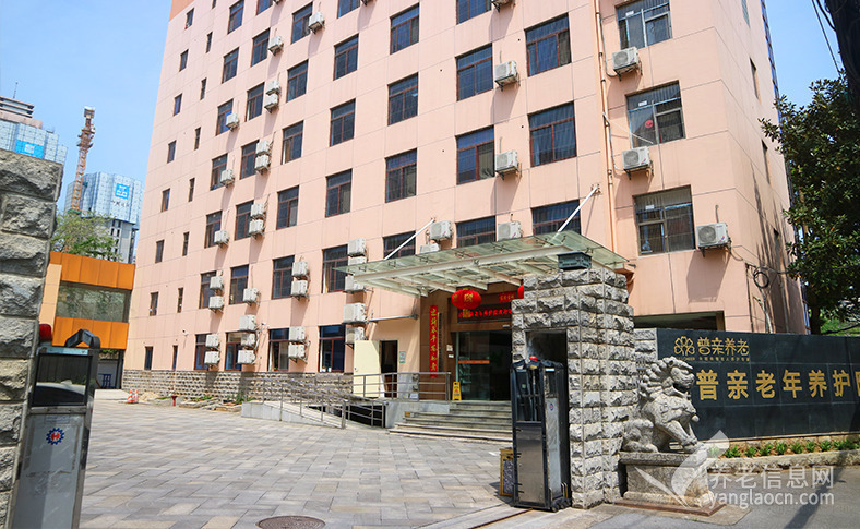 普亲养老·长沙东风路院