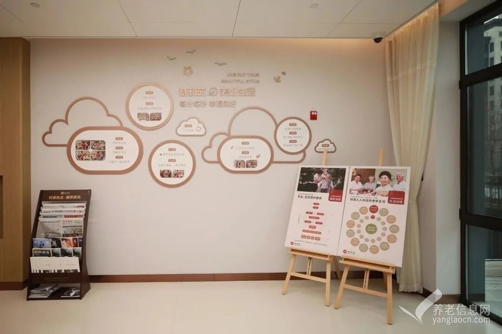 乐成养老·半壁店恭和苑