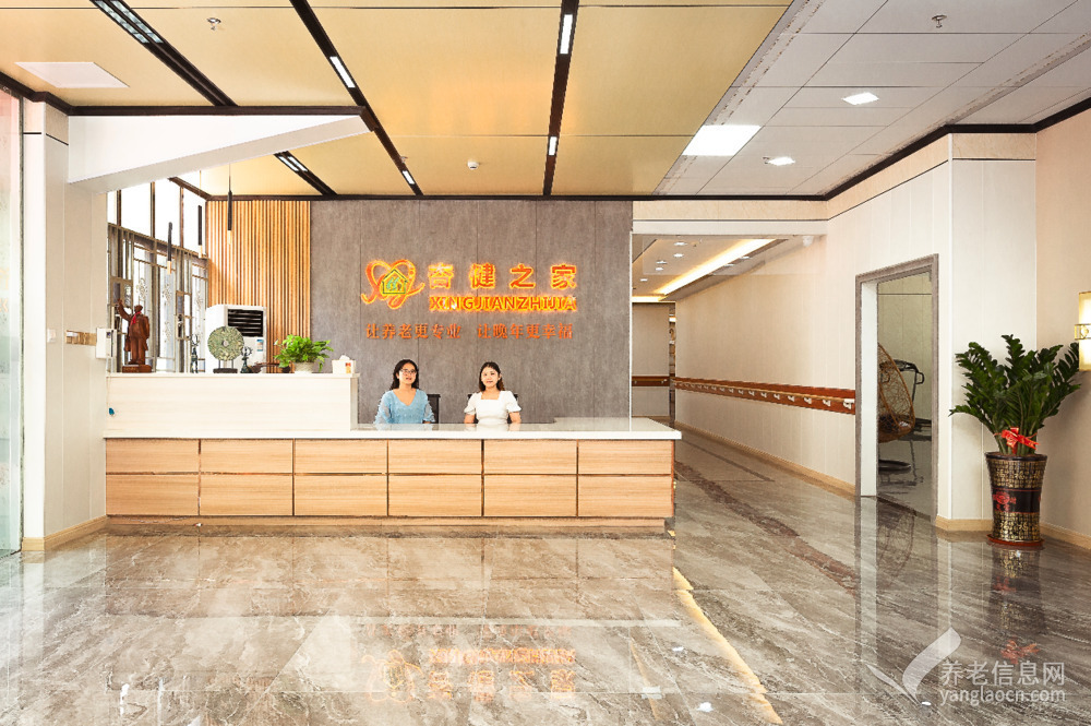 惠州市杏健老年护理院前台