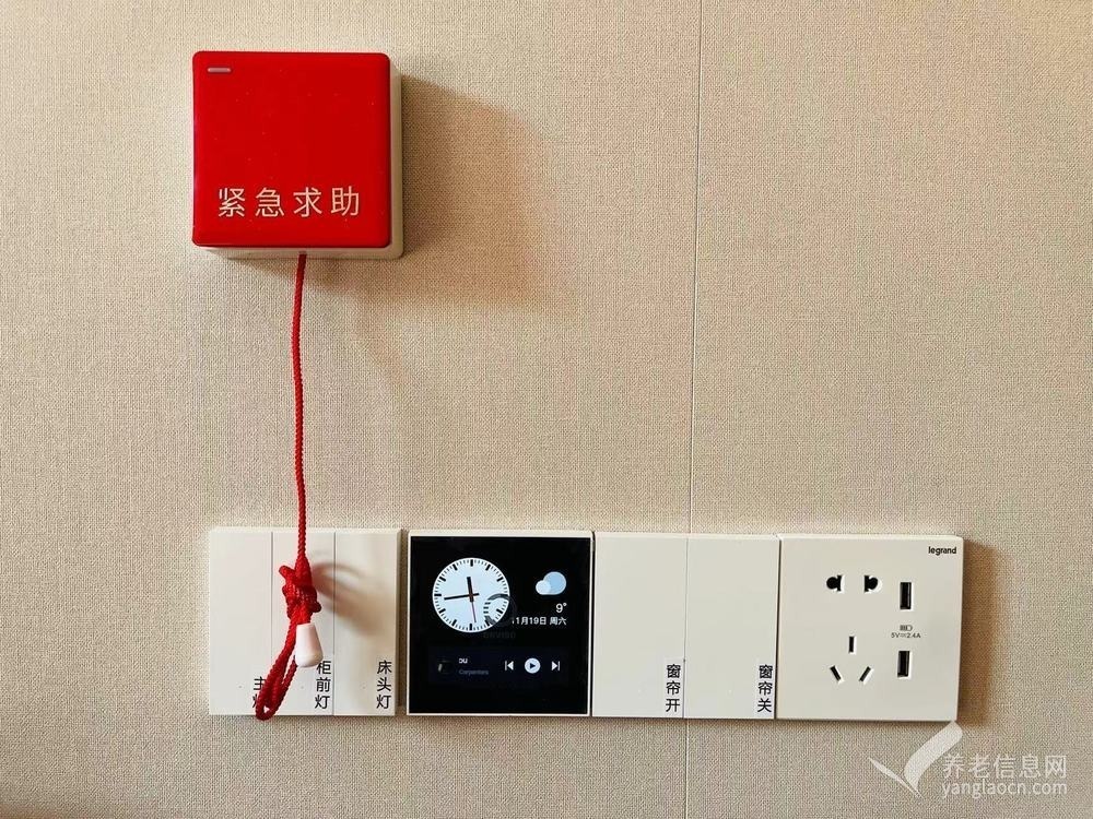 北京康养•颐寿嘉园