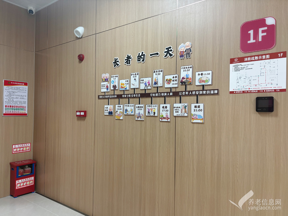 江门市蓬江区百老荟养老中心
