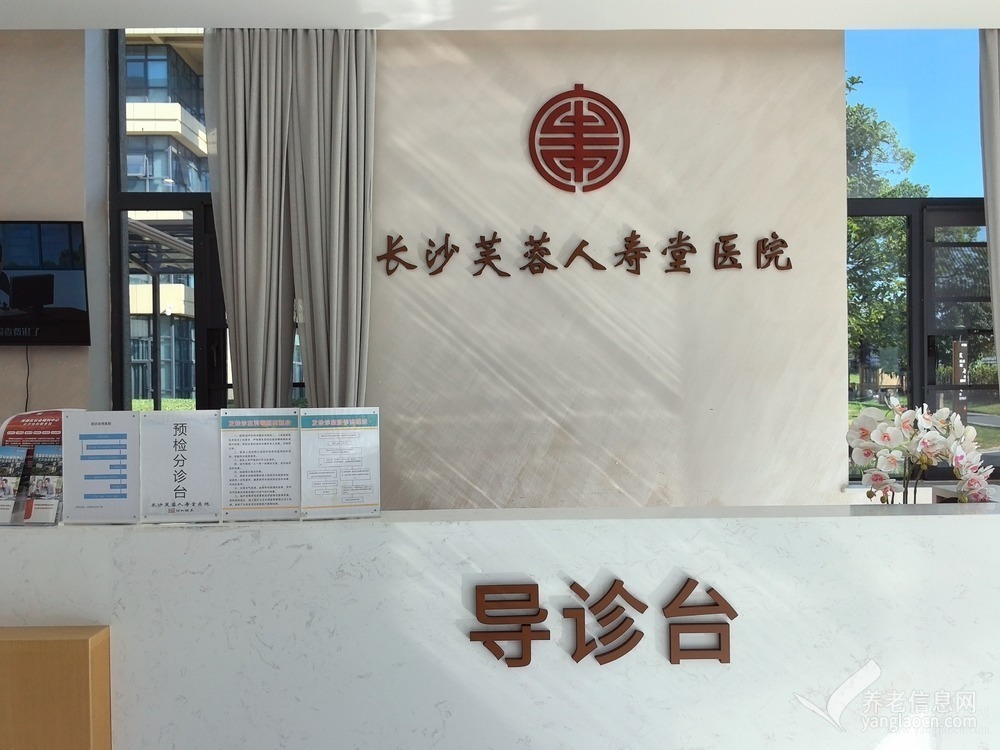 长沙市协和颐养