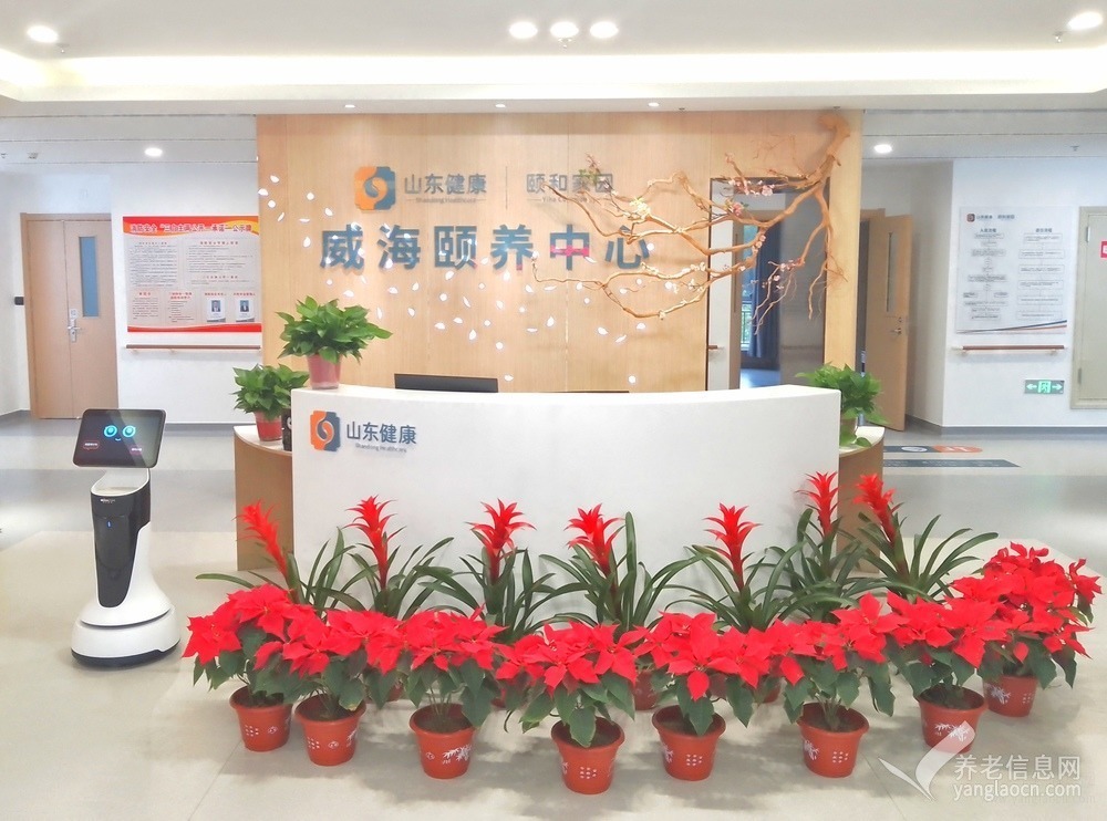 山东健康益寿光年威海颐养中心