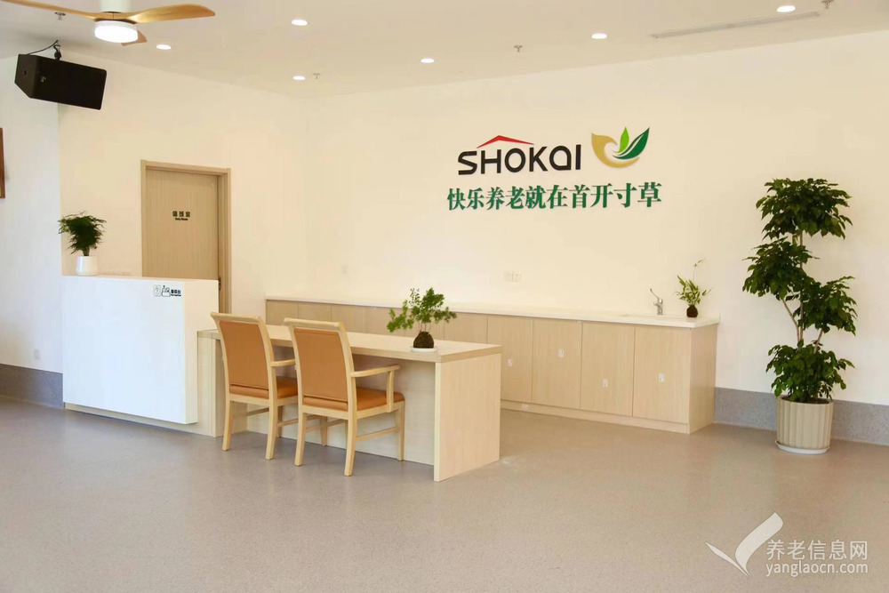 北京市丰台区首开寸草马家堡养老院