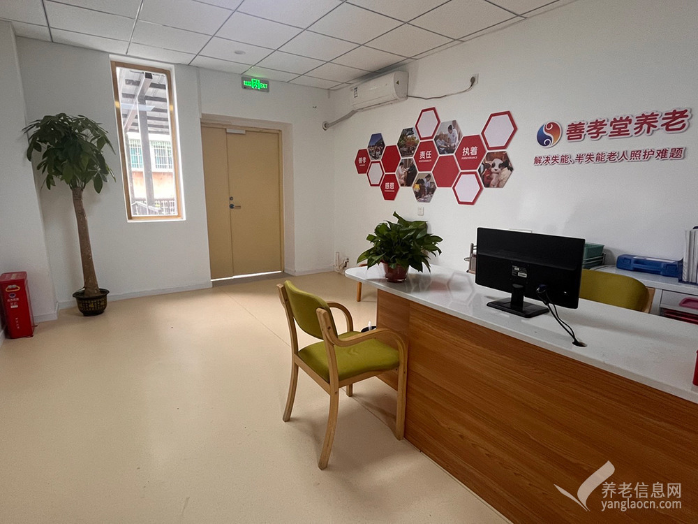 砚瓦池社区康养中心•善孝堂养老