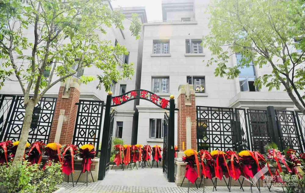上海市杨浦馨安老年公寓