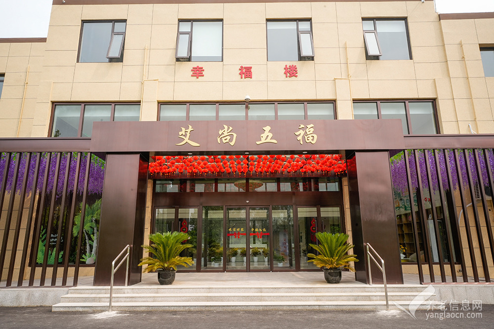 北京市昌平区龙山白浮泉养老中心