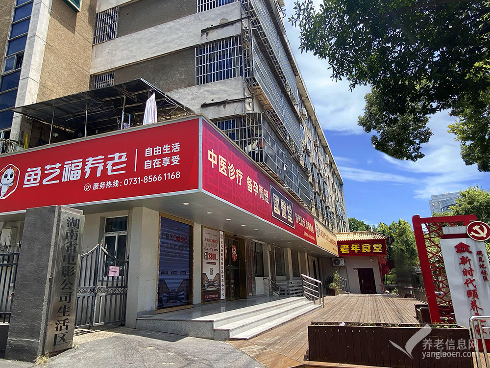 砚瓦池社区康养中心•善孝堂养老