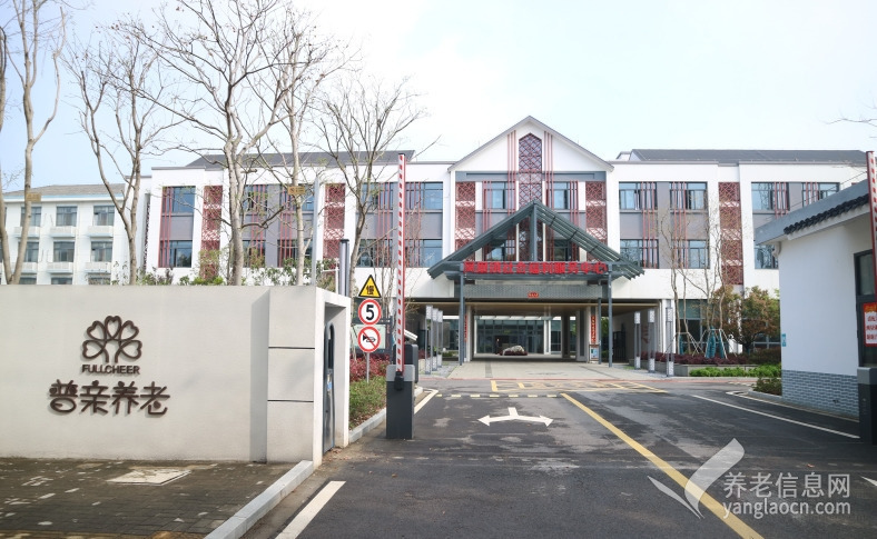 普亲养老·张家港塘桥院(张家港市塘桥镇社会福利中心)