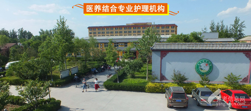 北京福提园养老院