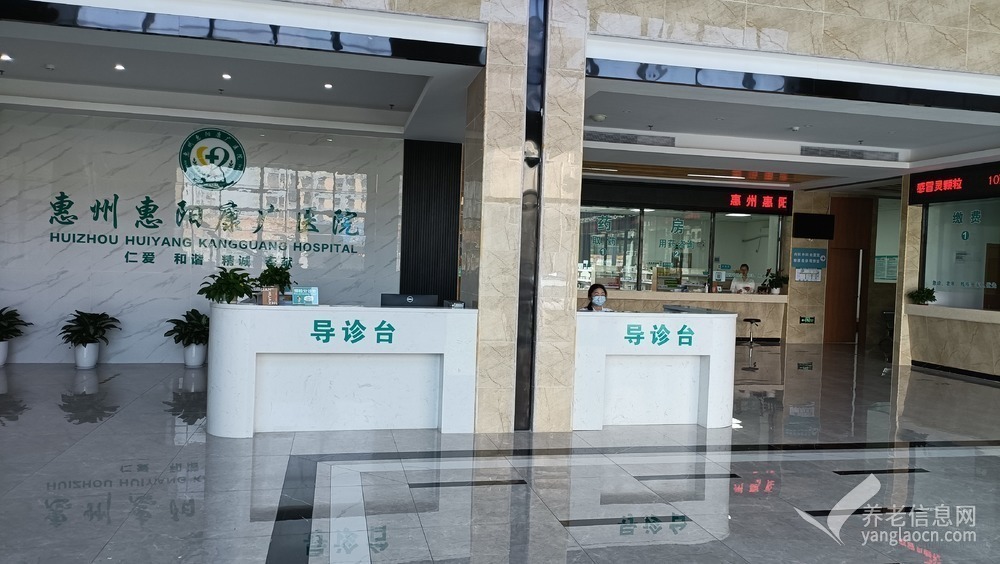 惠州康广养护院