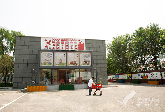 北京东坝福寿苑养老照料中心