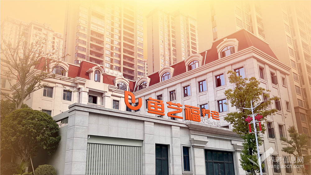 鱼艺福U-life空间(宁乡)
