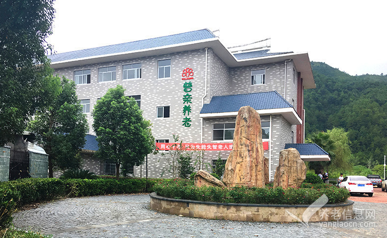 普亲养老·龙岩长汀院(龙岩市长汀县社会福利中心)
