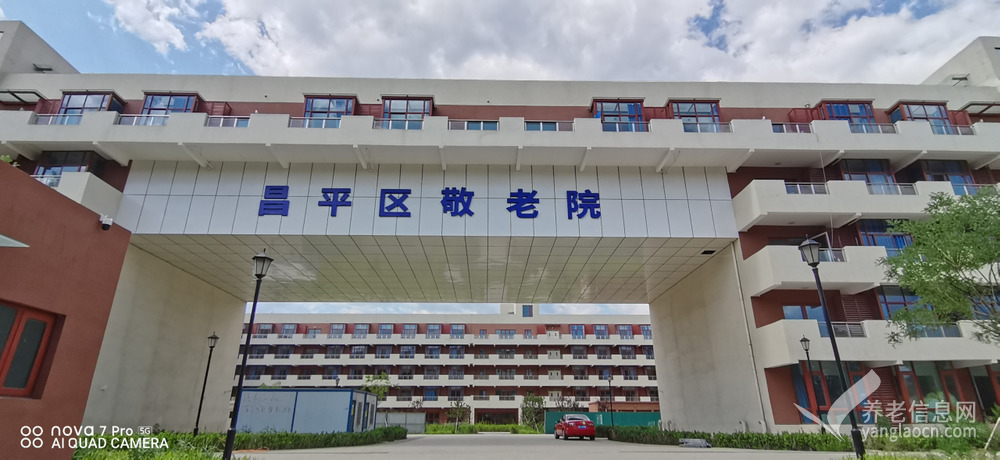 北京康养•昌平区敬老院