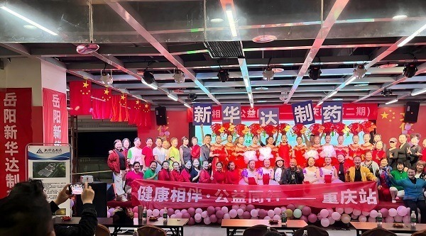 健康相伴 公益同行|岳阳新华达制药走进盛汇广场文化艺术中心 精准科普钙铁锌 守护中老年健康