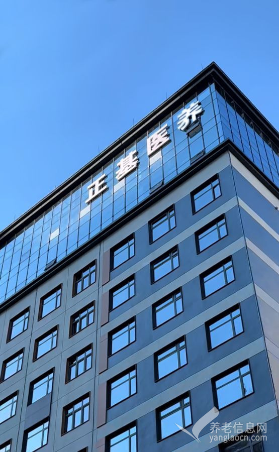 石家庄长安区正基医养院
