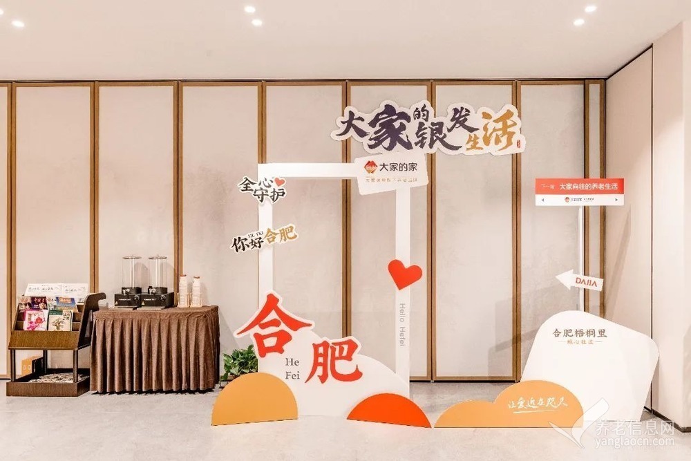 大家的家·合肥梧桐里城心社区