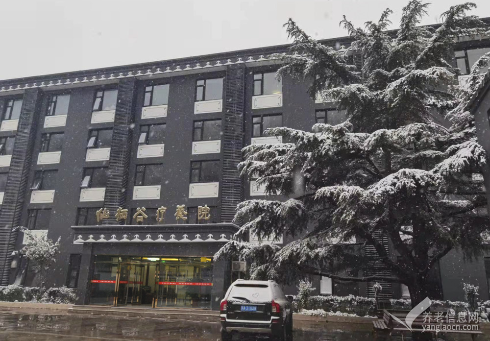 北京市房山区仙栖谷养老院