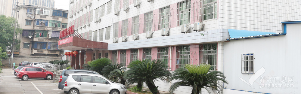 株洲海福祥养老护理院