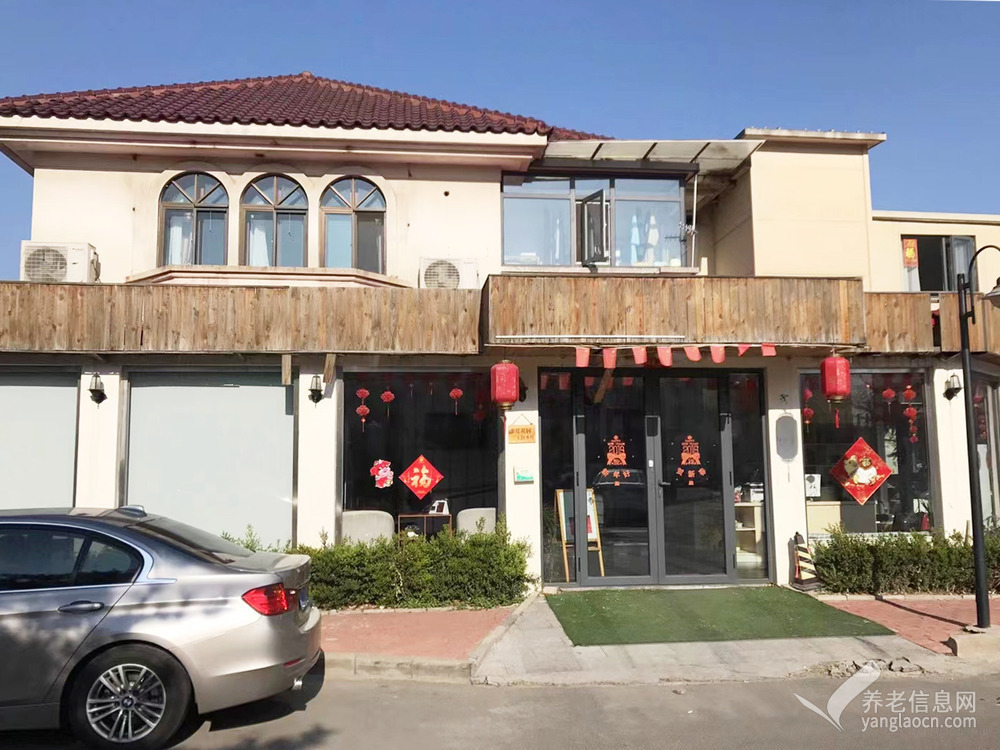 陶乐养老南开分院