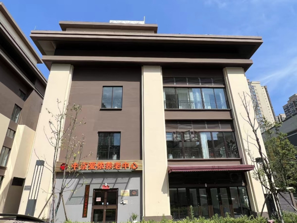 成都龙泉驿区中京爱侬养老服务中心
