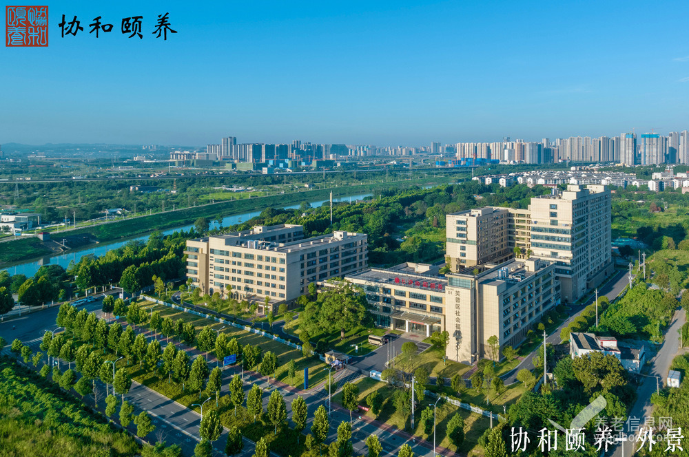 长沙市协和颐养
