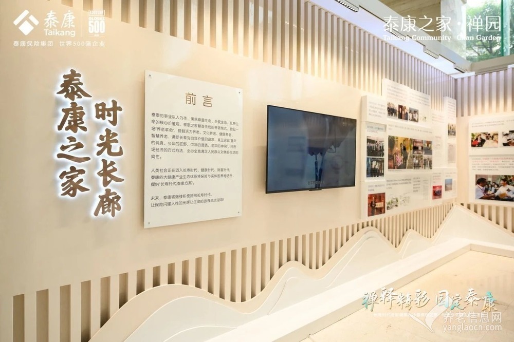 泰康之家·禅园（未开业，可预订）
