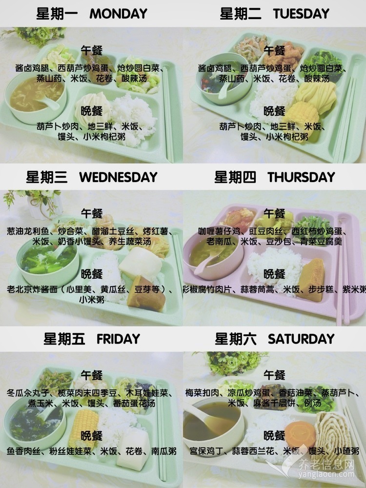 高密蕾娜范颐养院