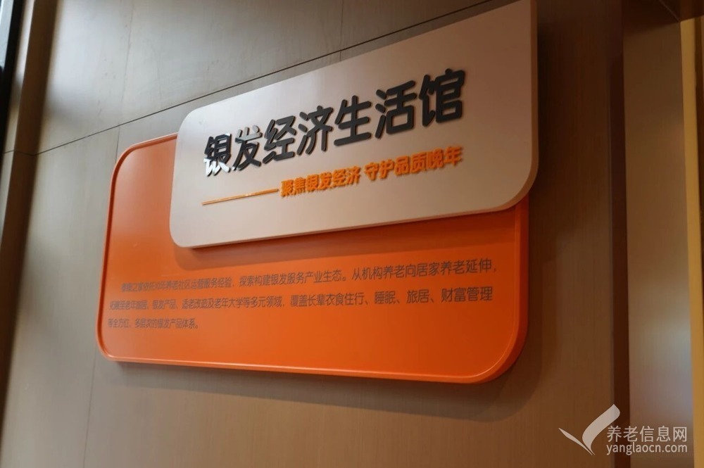 泰康之家·海琴府(未开业,可预订)