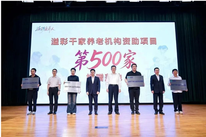 从泰康之家•申园(护理照护区)到全国500家:一场养老公益的规模化突围