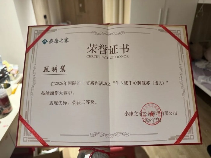 泰康之家·燕园里的青春答卷:一位健康管家的温暖与硬核