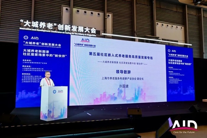 泰康之家•申园(护理照护区)启示录:万亿银发蓝海中的社区养老新范式