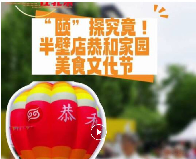 乐成养老·半壁店恭和家园惊艳亮相:九州美食+AI太极秀,长辈直呼“回到二十岁”!