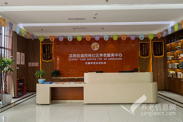 龙岗街道西禅社区养老服务中心