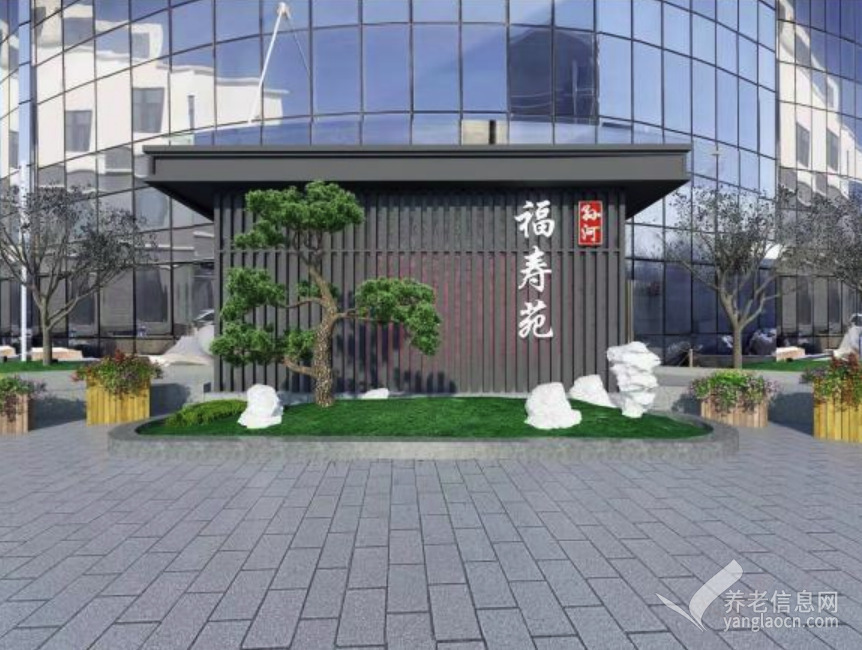 北京市朝阳区孙河福寿苑养老社区