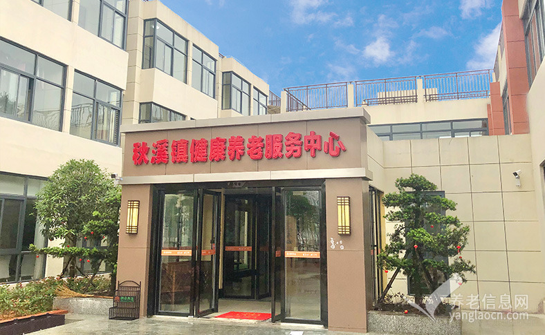 普亲养老·抚州秋溪院（抚州市秋溪镇养老服务中心）