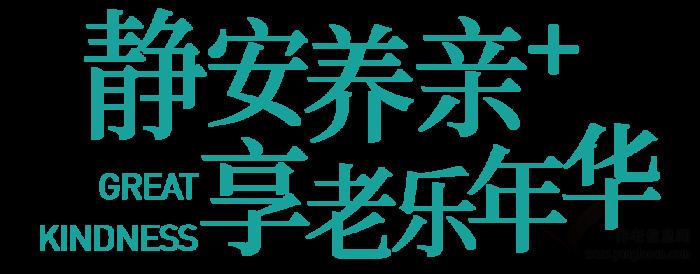 合肥瑶海静安养亲护养院暖心助考：爷爷奶奶的青春寄语燃爆高考前夜