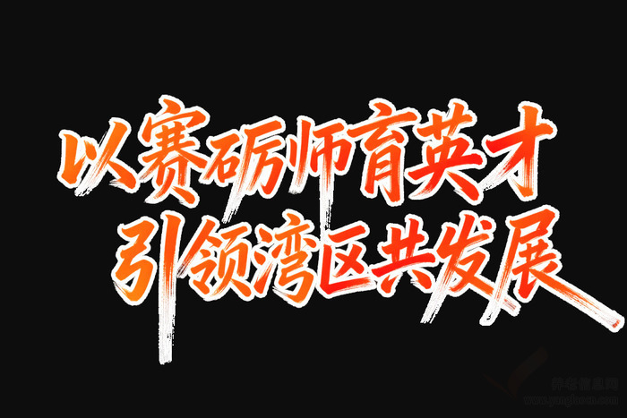 泰康之家·粤园护理师闪耀大湾区赛事，斩获重磅三等奖！