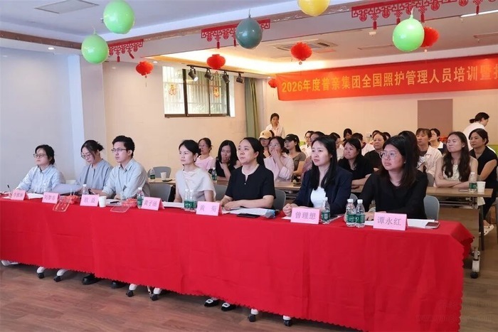 普亲养老·长沙戴家河院照护主管摘得全国聚能营一等奖!