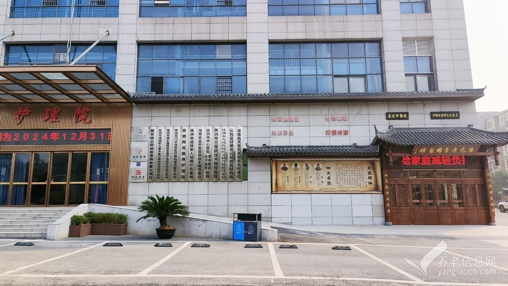 阳光康养医养中心