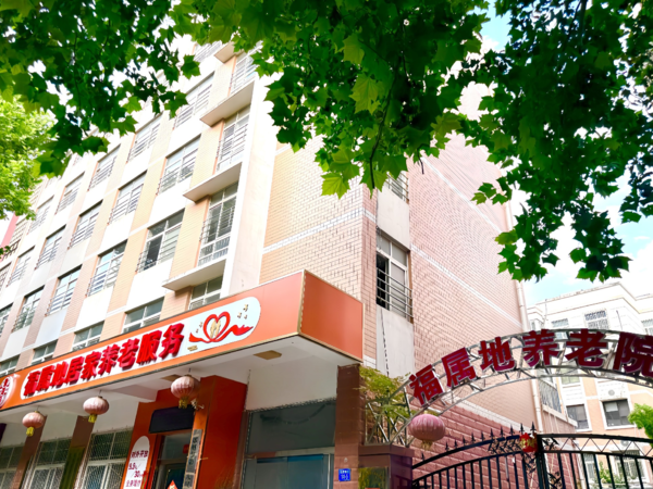 郑州市福属地养老院