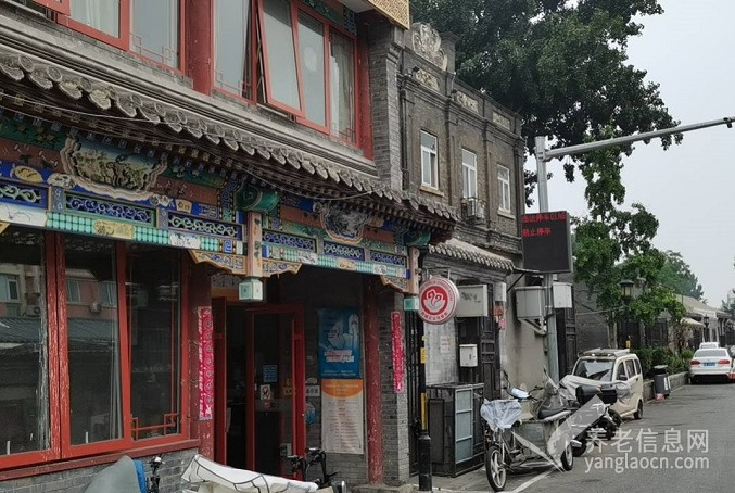 西城区大栅栏街道养老照料中心