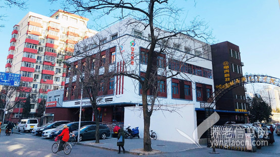 北京市西城区月坛街道华方养老照料中心