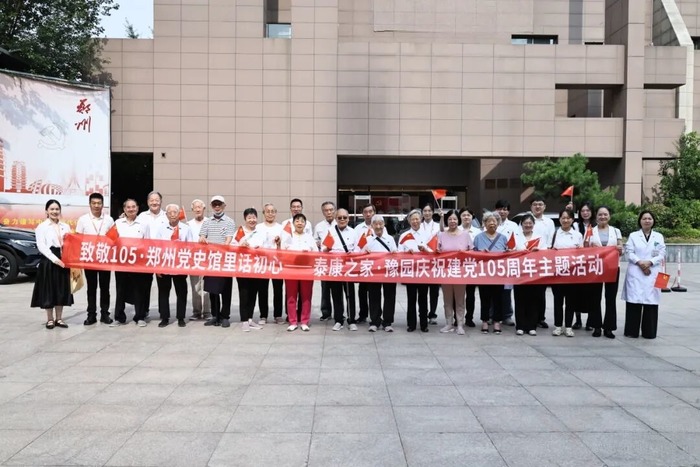 泰康之家·豫园七一特辑:93岁老党员领誓,红歌响彻东花厅