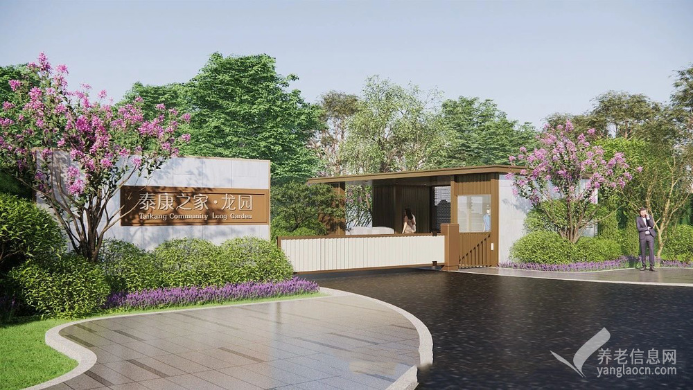 泰康之家·龙园(未开业,可预订)